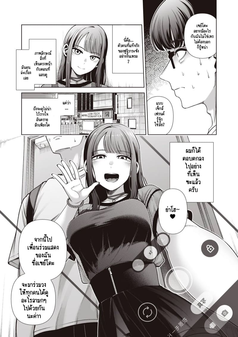 ทำไมคนที่ผมแอบหลงรัก ถึงได้ร่านขนาดนี้ครับ! 01